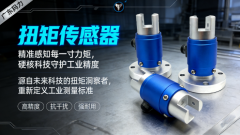 <strong>广东犸力：焦点手艺自研测力传感器排名</strong>